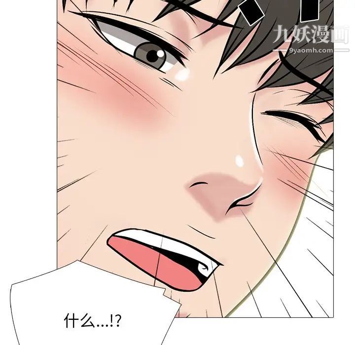 心机女教授，第72話，第 106 页