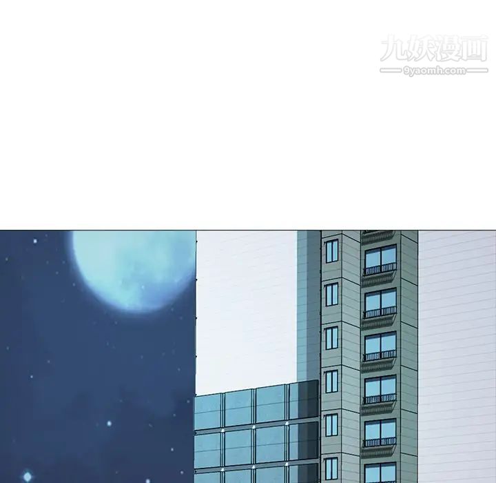 心机女教授，第72話，第 11 页