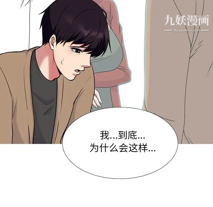 心机女教授，第72話，第 122 页