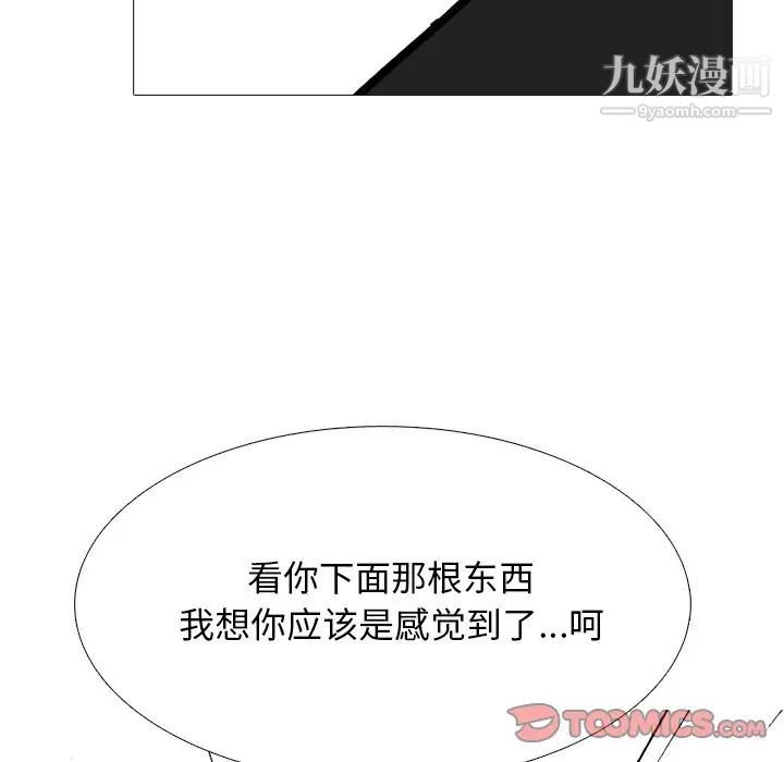 心机女教授，第72話，第 84 页