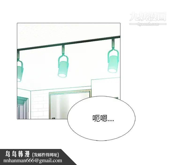 心机女教授，第72話，第 64 页