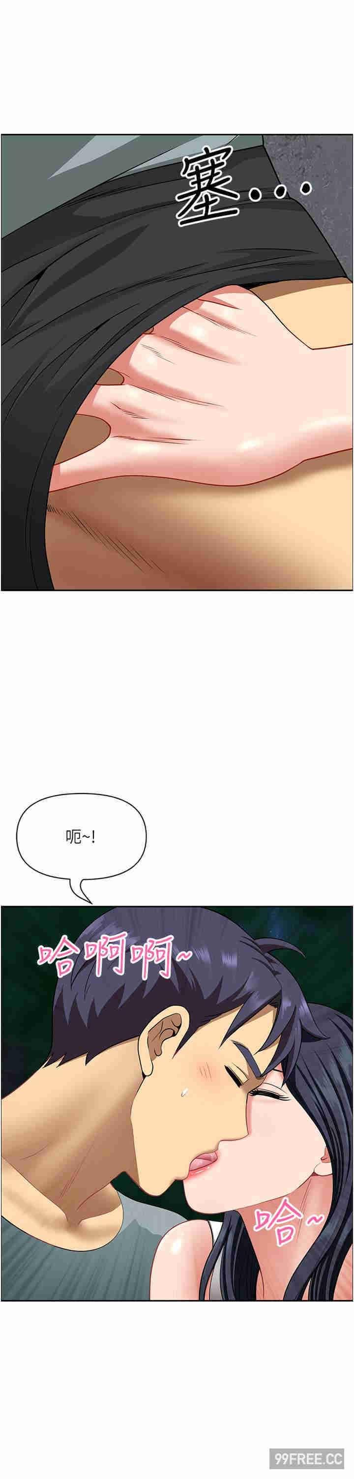 地方人妻們，第26話-相互鑑定私密部位，第 11 页