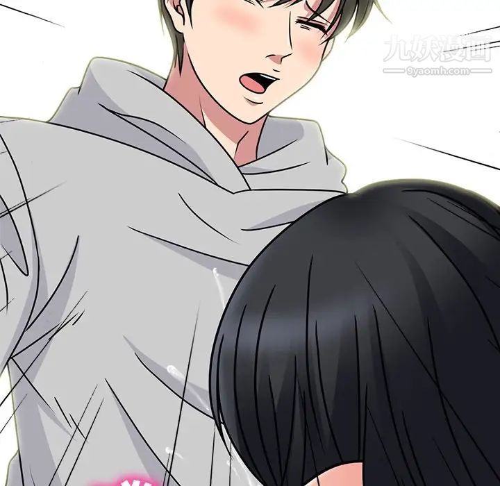 心机女教授，第73話，第 34 页