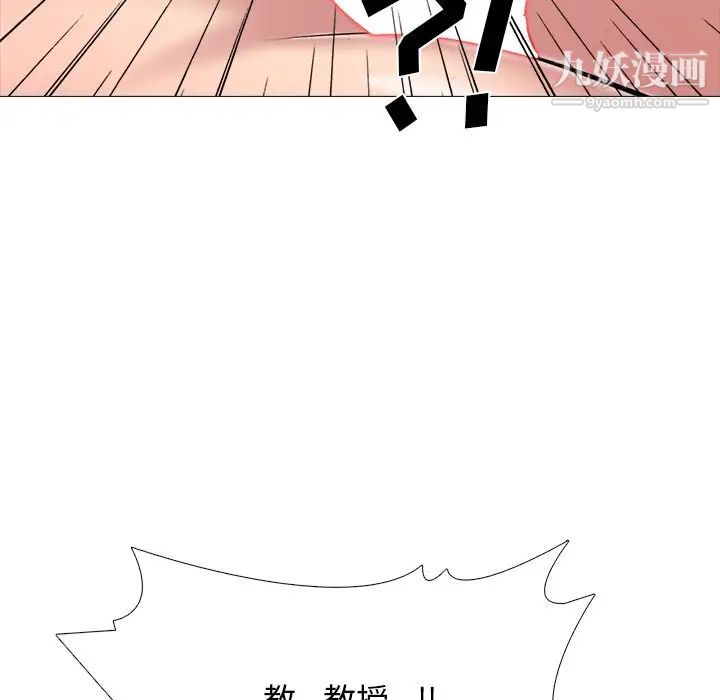 心机女教授，第73話，第 106 页