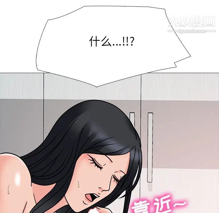 心机女教授，第73話，第 103 页