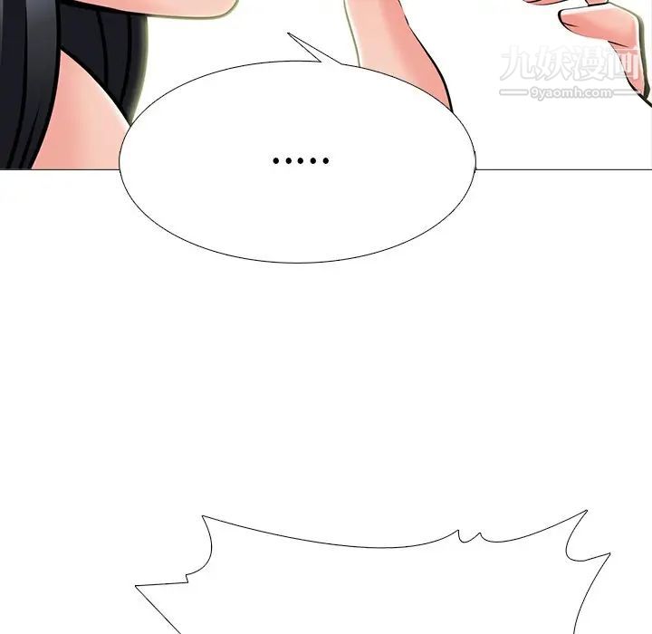 心机女教授，第73話，第 40 页
