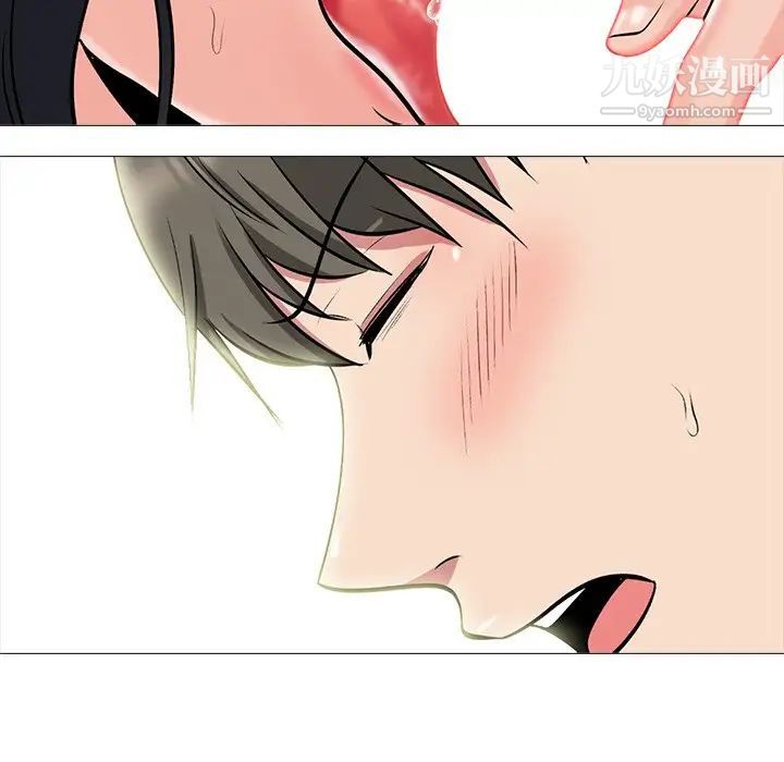 心机女教授，第73話，第 122 页