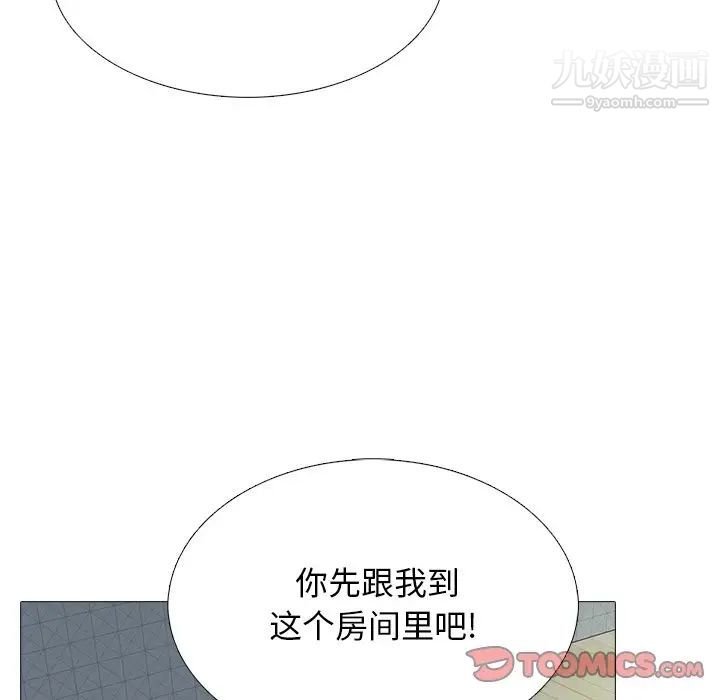 心机女教授，第73話，第 69 页