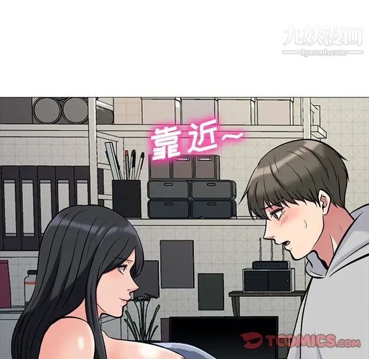 心机女教授，第73話，第 84 页