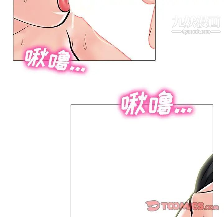 心机女教授，第73話，第 21 页