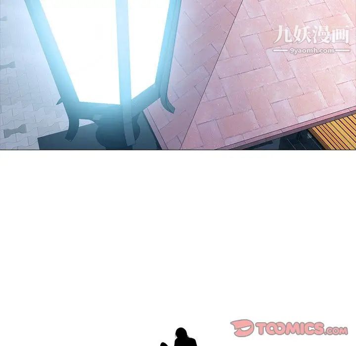心机女教授，第73話，第 12 页
