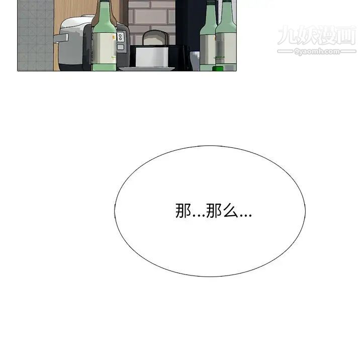 心机女教授，第73話，第 64 页