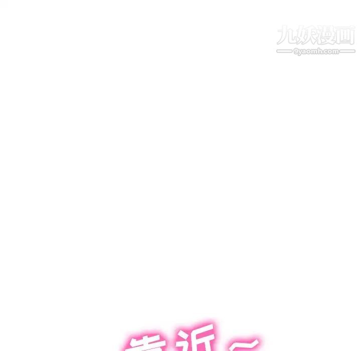 心机女教授，第74話，第 84 页