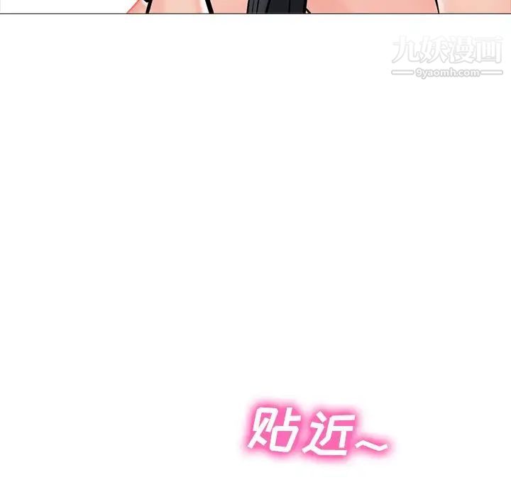 心机女教授，第74話，第 28 页