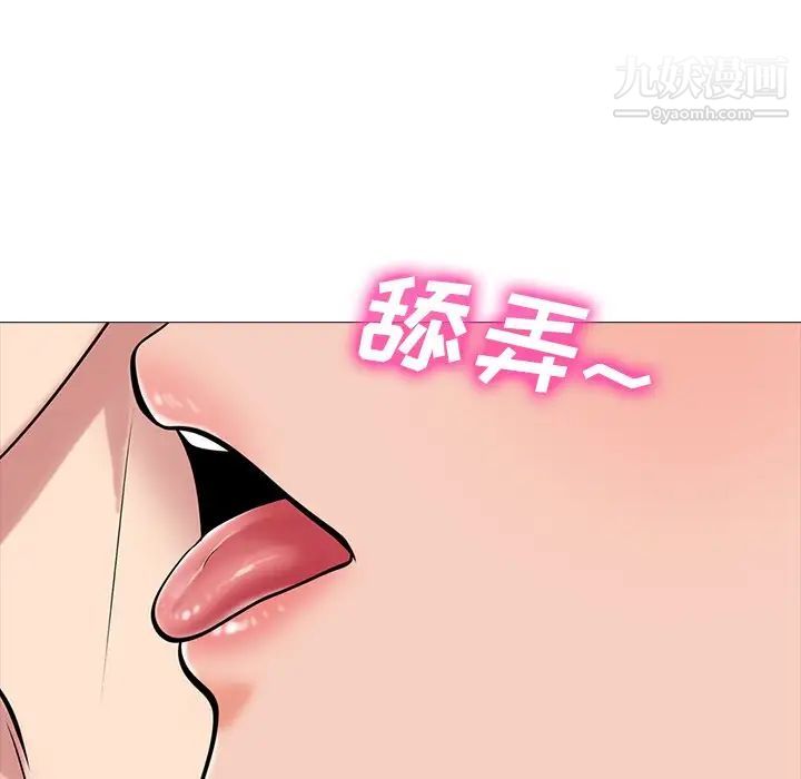 心机女教授，第75話，第 69 页