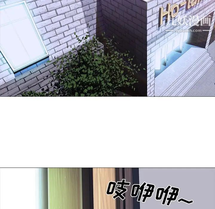 心机女教授，第75話，第 95 页