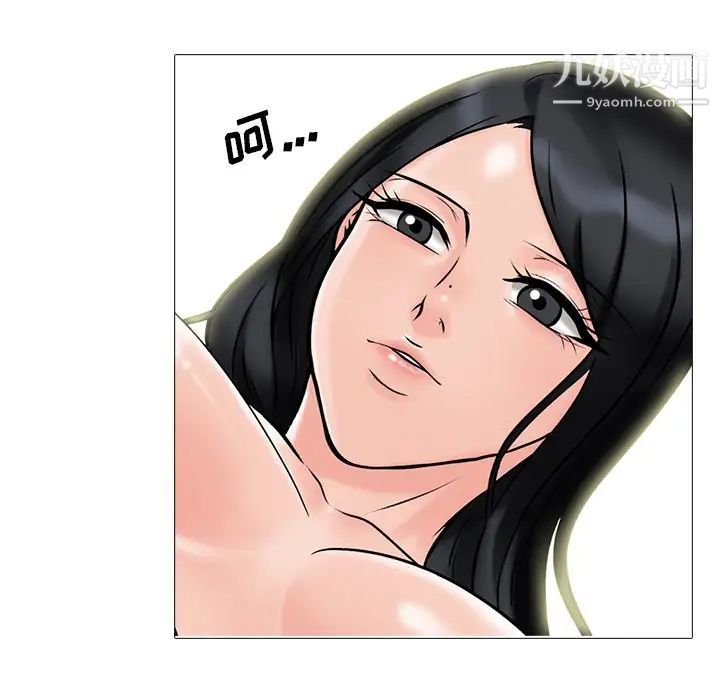 心机女教授，第75話，第 65 页
