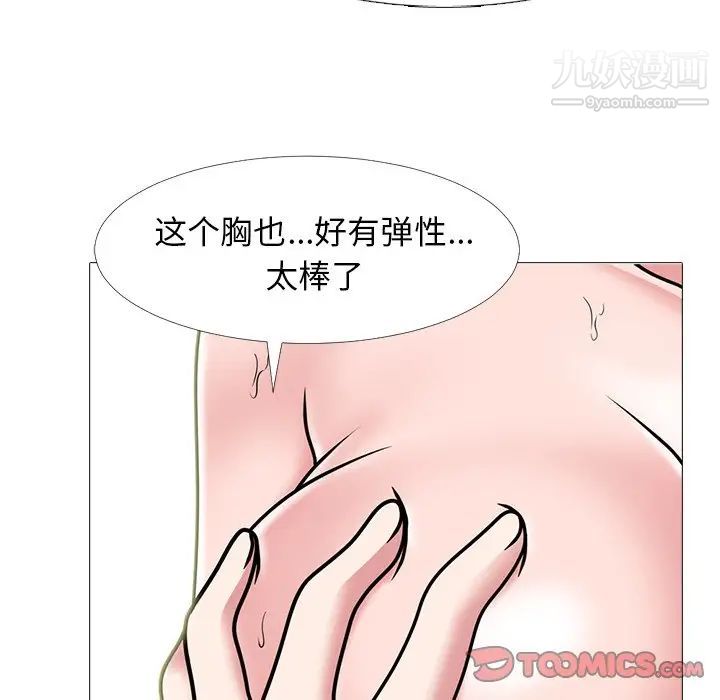 心机女教授，第75話，第 22 页