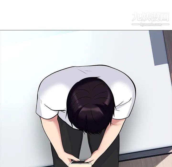 心机女教授，第75話，第 12 页