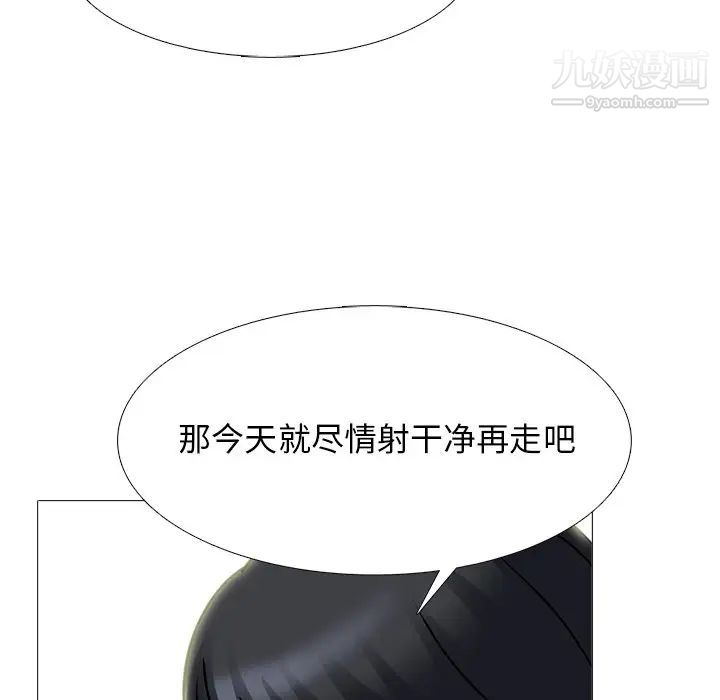 心机女教授，第75話，第 60 页