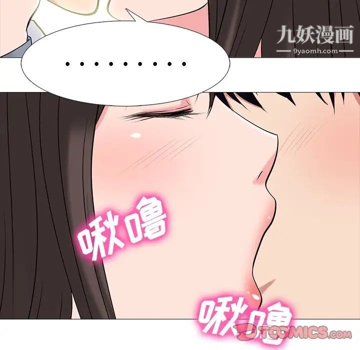 心机女教授，第76話，第 34 页