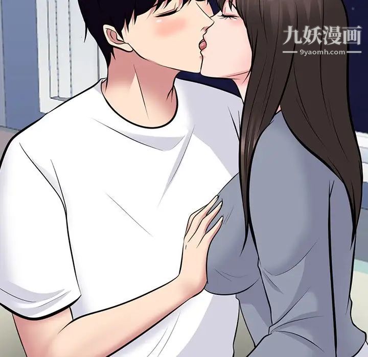 心机女教授，第76話，第 44 页