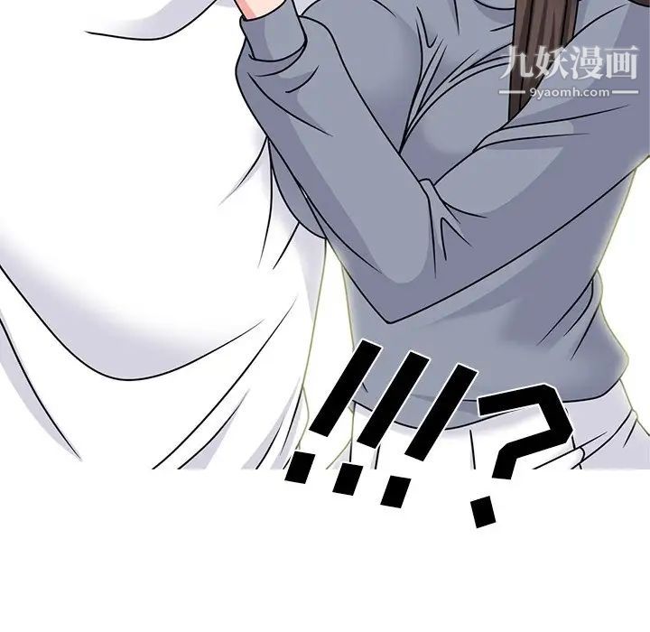 心机女教授，第76話，第 11 页