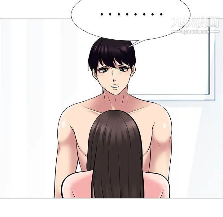 心机女教授，第76話，第 95 页