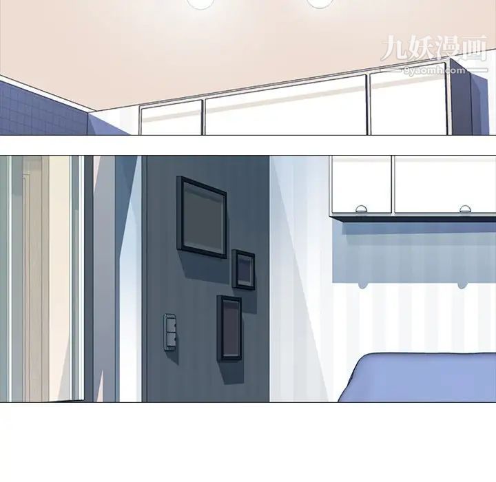 心机女教授，第76話，第 15 页