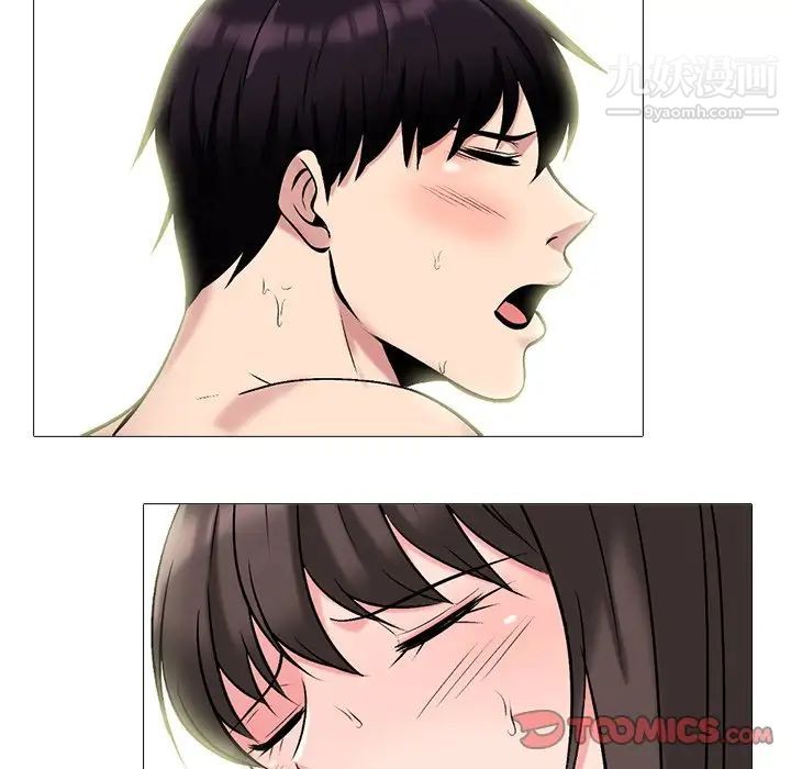 心机女教授，第77話，第 123 页