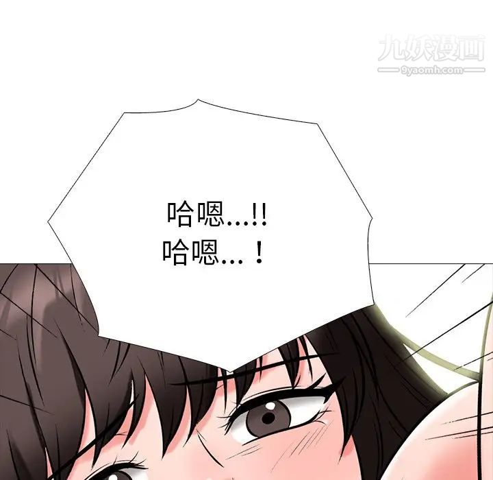 心机女教授，第77話，第 106 页