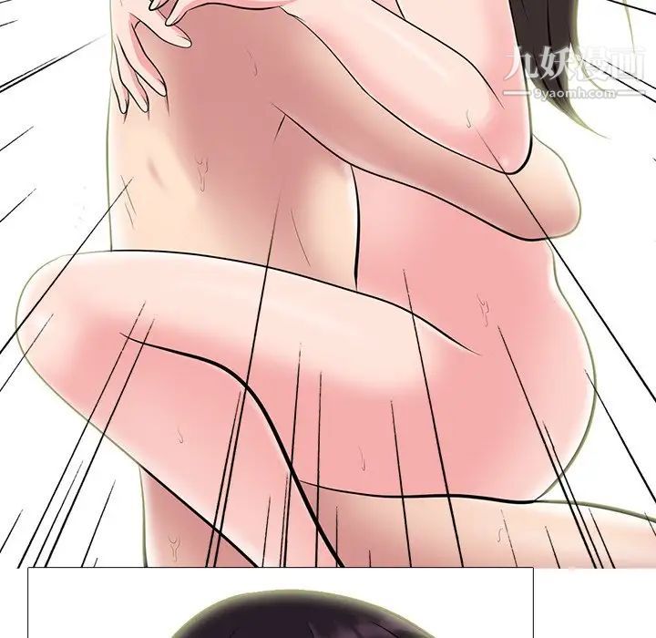心机女教授，第77話，第 122 页