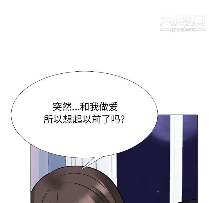 心机女教授，第77話，第 77 页