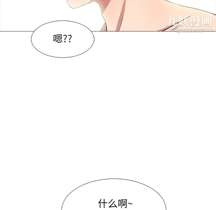 心机女教授，第77話，第 64 页