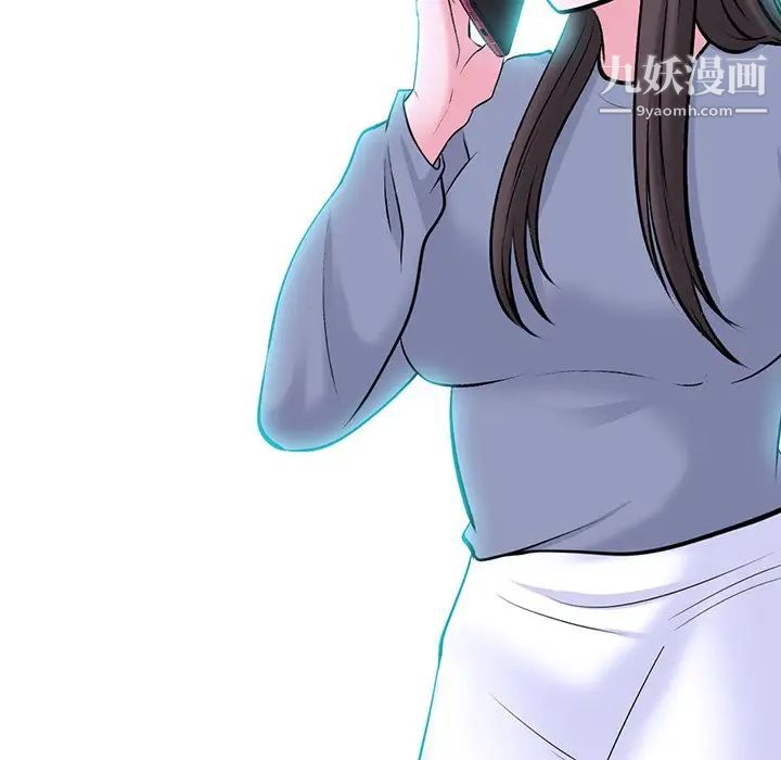 心机女教授，第78話，第 5 页