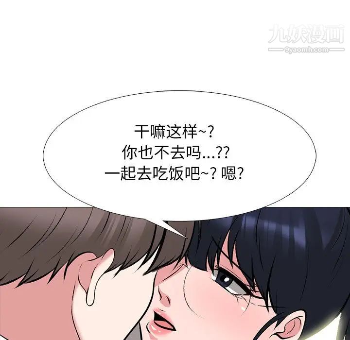 心机女教授，第78話，第 44 页
