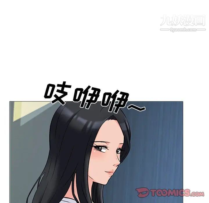 心机女教授，第78話，第 84 页