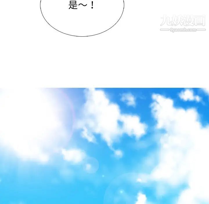 心机女教授，第78話，第 65 页
