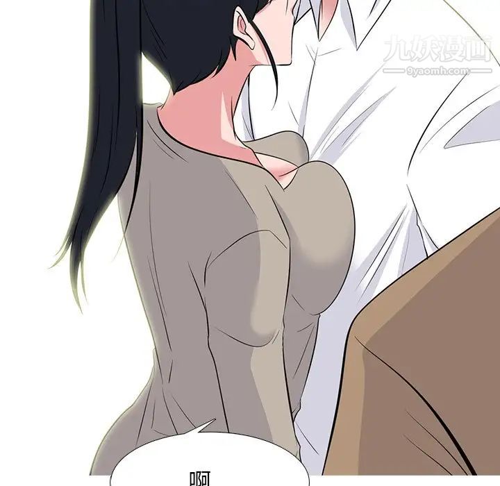 心机女教授，第78話，第 52 页