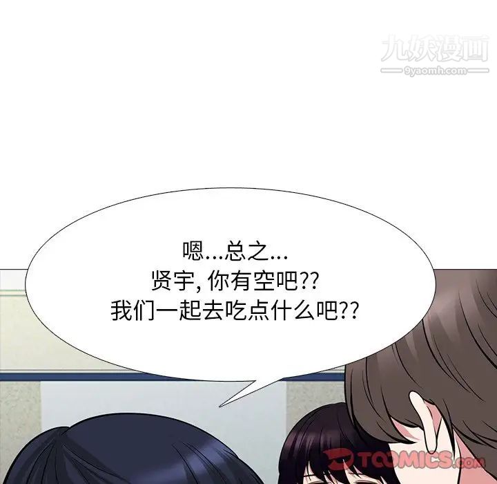 心机女教授，第78話，第 60 页