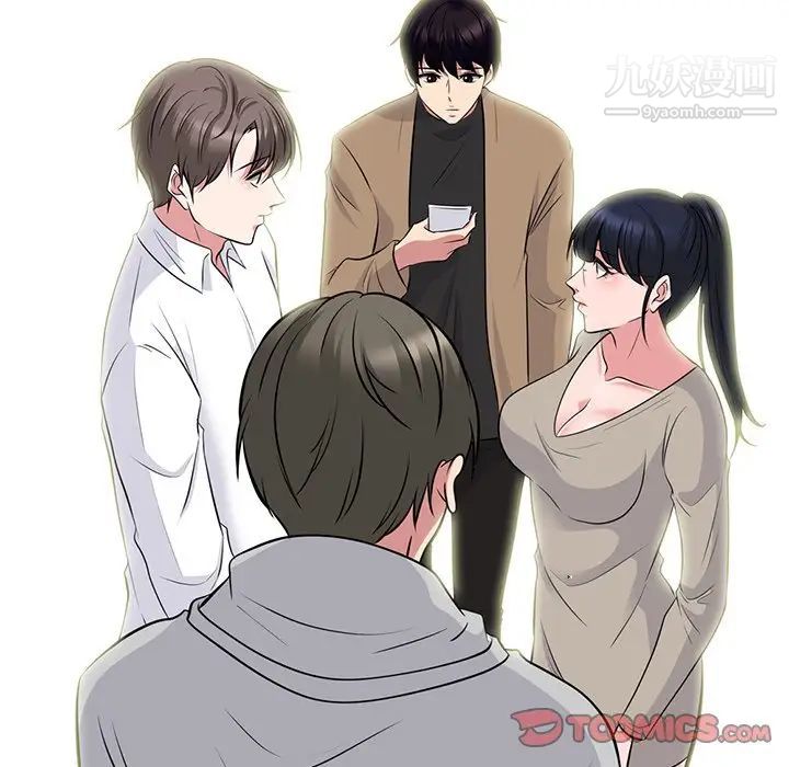 心机女教授，第78話，第 15 页