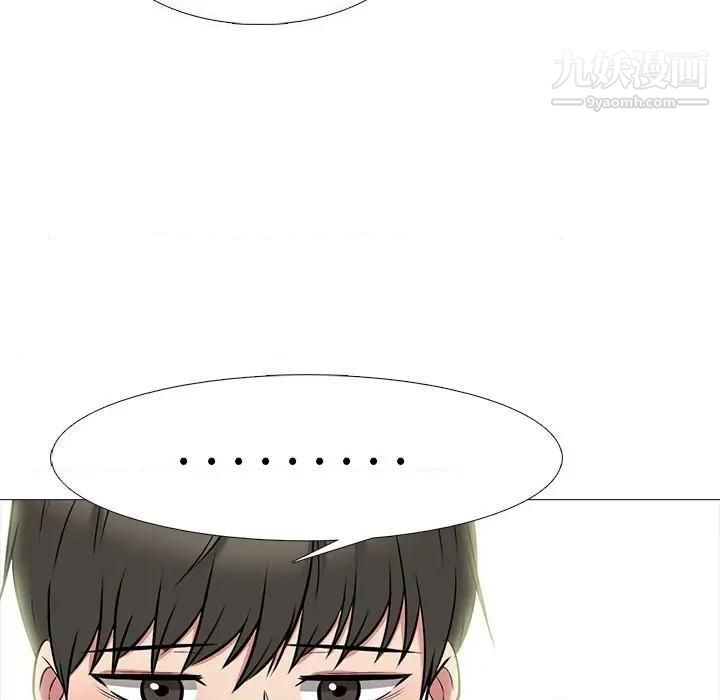 心机女教授，第79話，第 106 页