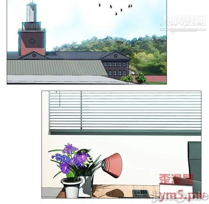 心机女教授，第79話，第 95 页