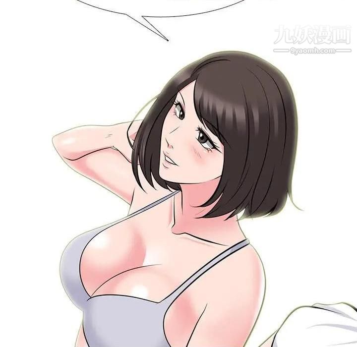 心机女教授，第79話，第 28 页