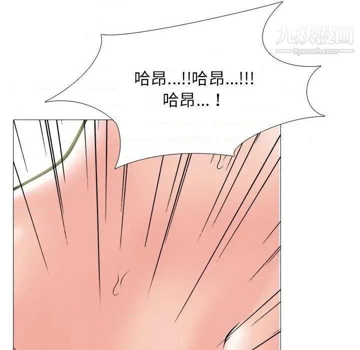 心机女教授，第79話，第 77 页