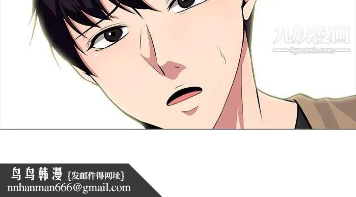 心机女教授，第80話，第 125 页