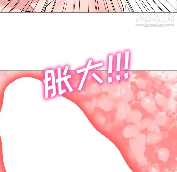 心机女教授，第80話，第 103 页