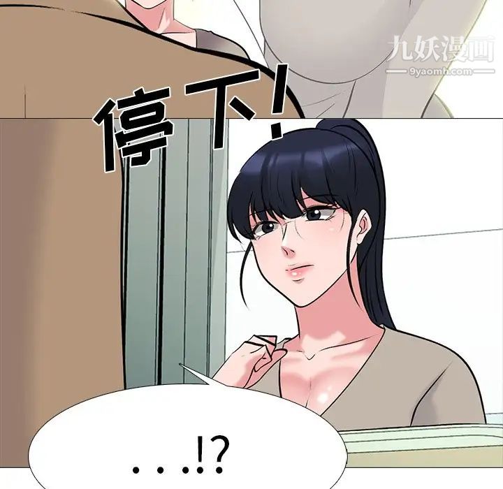 心机女教授，第80話，第 122 页