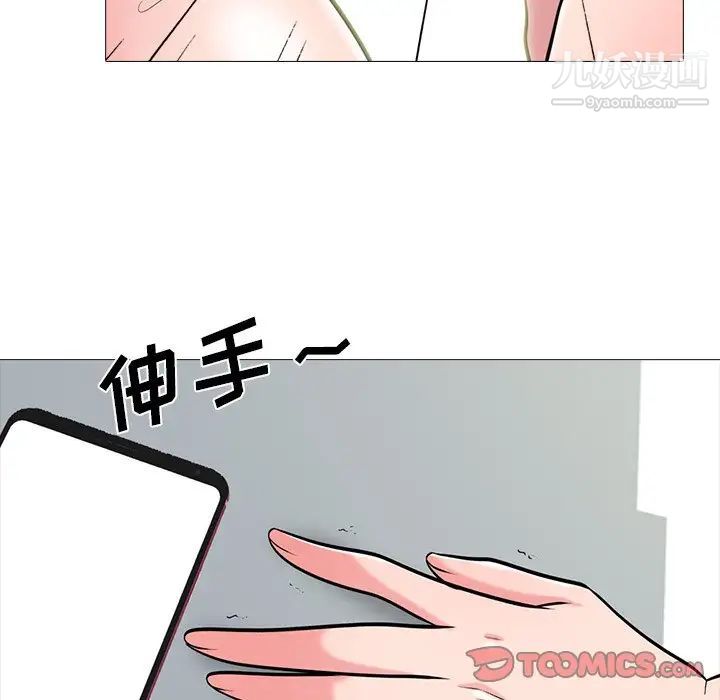心机女教授，第80話，第 84 页