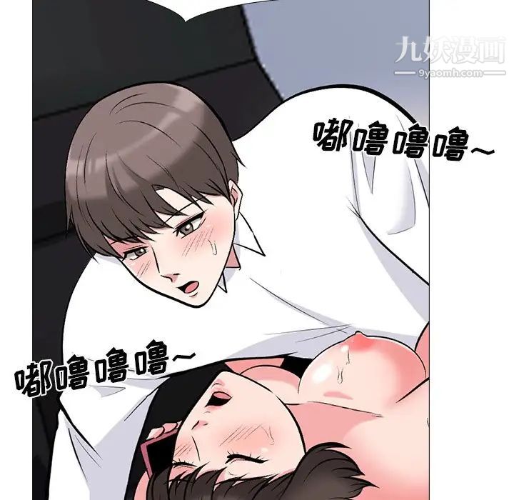 心机女教授，第80話，第 95 页